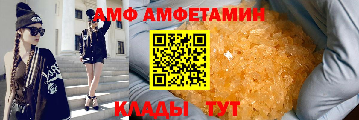 Amphetamine  Вход с VPN  Мурино  Amphetamine VHQ 
