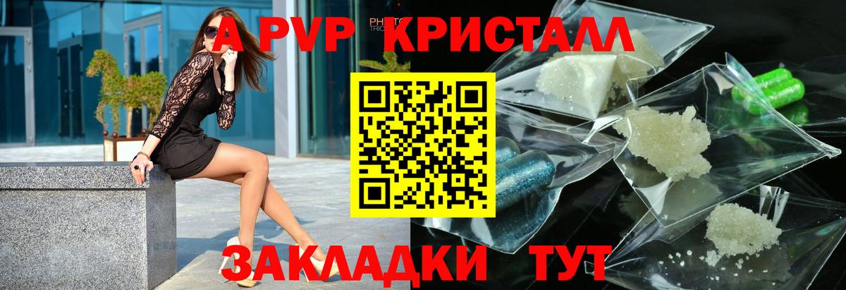 А ПВП Соль  Вход с VPN  Мурино  A-PVP крисы CK  Alfa_PVP  APVP мука 