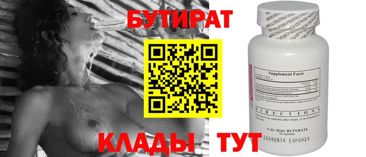 Мурино  БУТИРАТ  Вход с VPN  БУТИРАТ буратино 