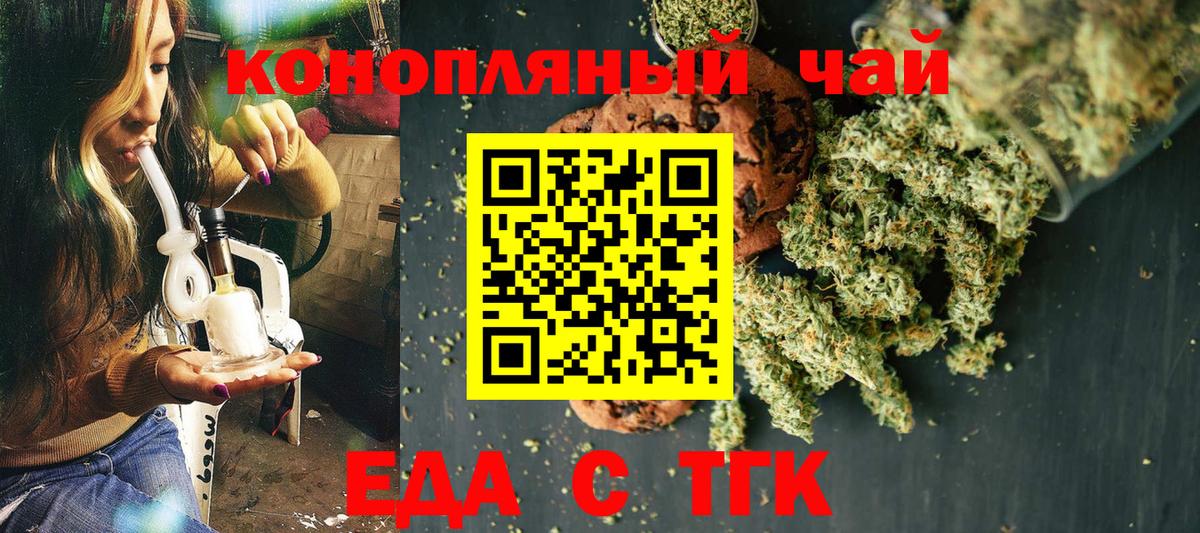 Мурино  Cannafood марихуана  Вход с VPN 