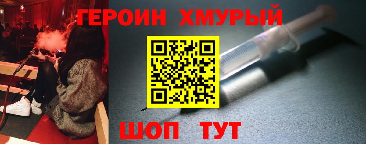 Мурино  Героин гречка  Героин  Вход с VPN 