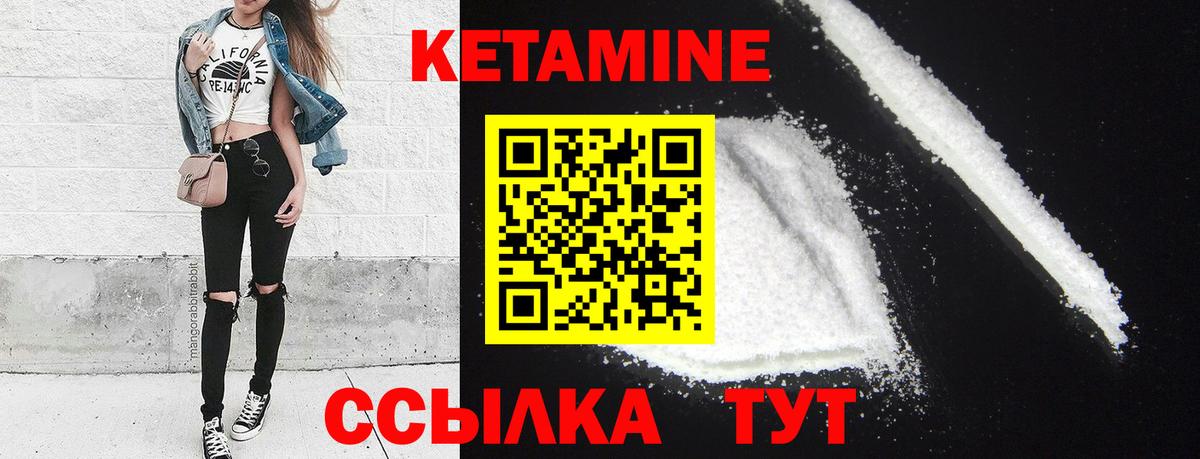 Мурино  КЕТАМИН ketamine  Вход с VPN  КЕТАМИН VHQ 