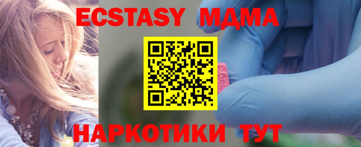 МДМА Molly  Вход с VPN  Мурино  MDMA Molly 
