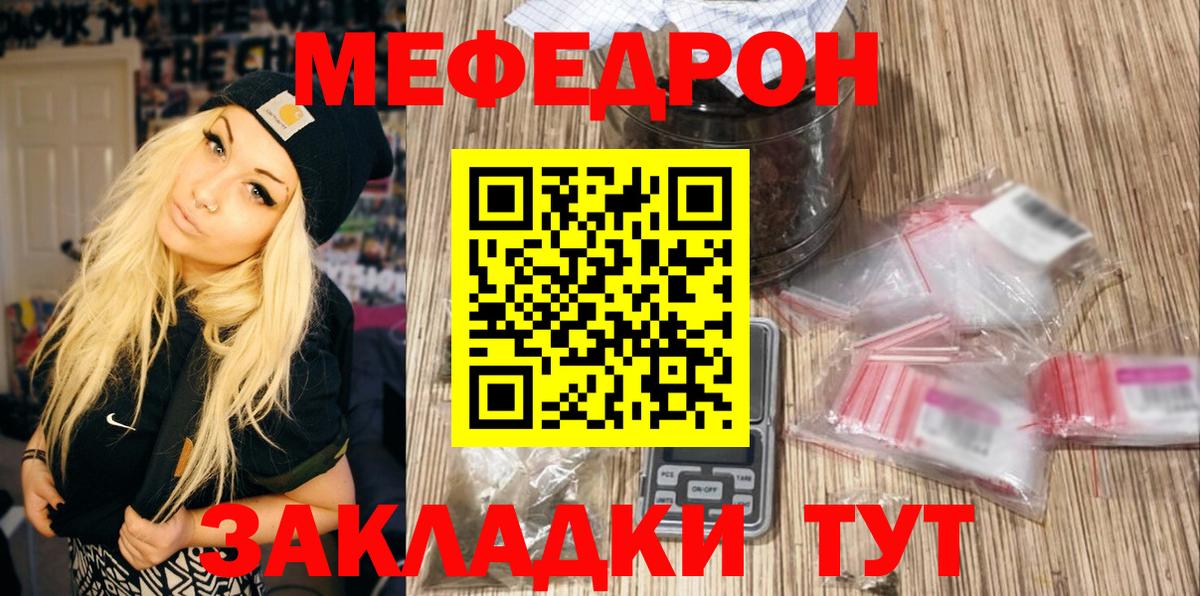 Меф мяу мяу мука Мурино