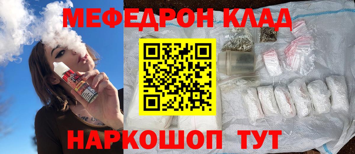 Мефедрон  МЕФ mephedrone  МЕФ mephedrone  Мефедрон  Мурино  Вход с VPN 