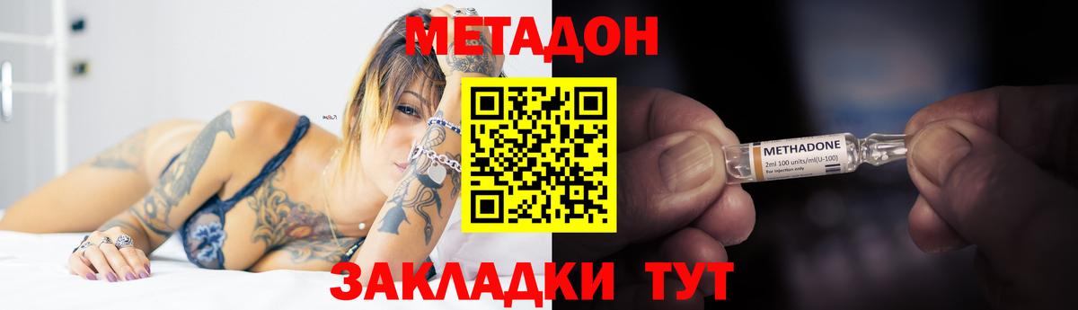 МЕТАДОН methadone  Вход с VPN  Мурино  МЕТАДОН мёд 