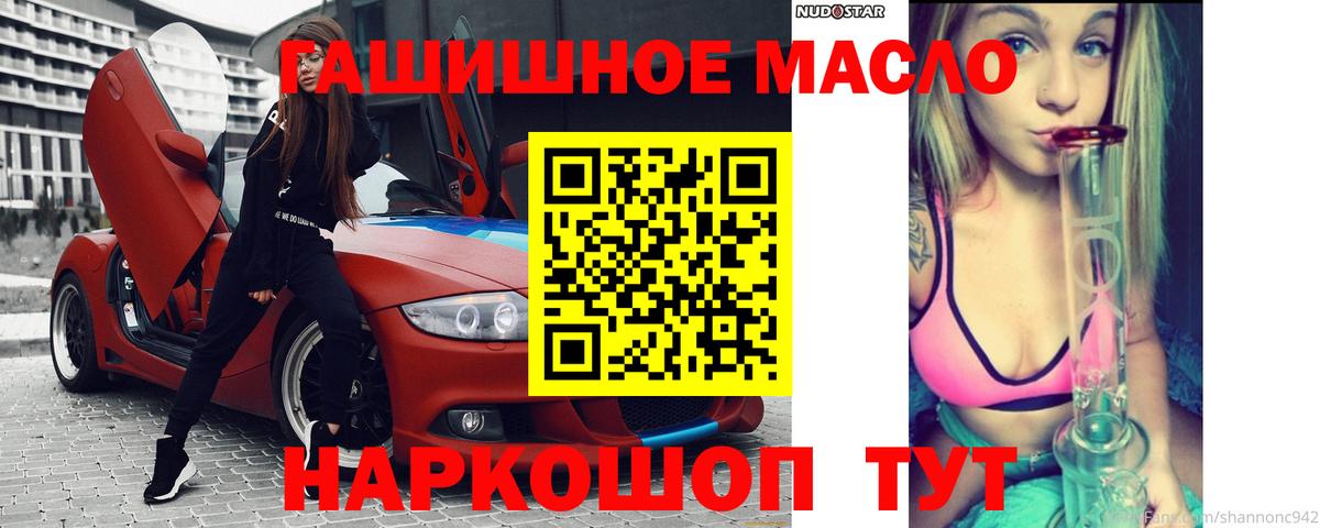 Дистиллят ТГК THC oil Мурино