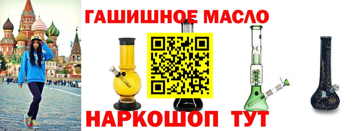 ТГК THC oil  ТГК концентрат  Вход с VPN  Мурино 