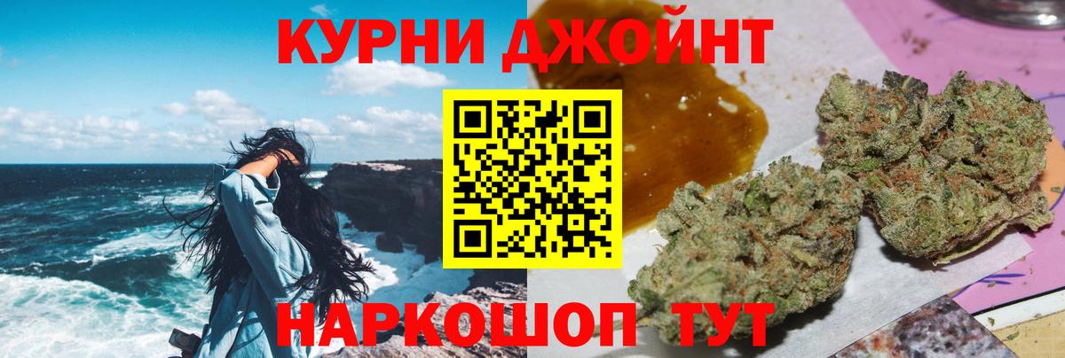 Марихуана THC 21% Мурино